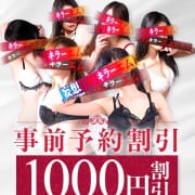 「◆◇◆事前予約限定割開始◆◇◆」04/24(金) 20:58 | 妄想M男キラーエムドグマ ・Sドグマのお得なニュース