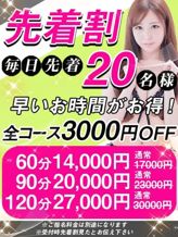 先着割|姫コレクション 宇都宮店でおすすめの女の子