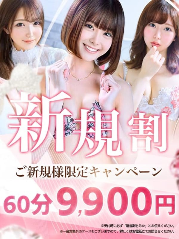 ご新規様限定割|姫コレクション 宇都宮店で評判の女の子