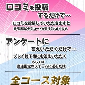 口コミアンケート割|宇都宮 - 宇都宮風俗
