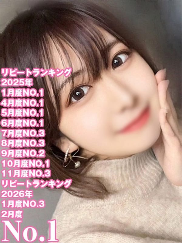 もね|姫コレクション 宇都宮店でおすすめの女の子