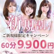 ご新規様限定イベント！60分9900円☆|姫コレクション 宇都宮店