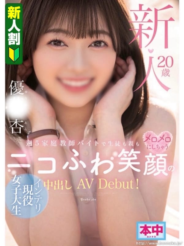 きほ【【おっぱい×えっち好きな天使】】