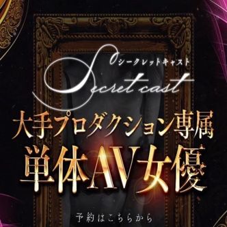 【単体AV女優】れいか|宇都宮 - 宇都宮風俗