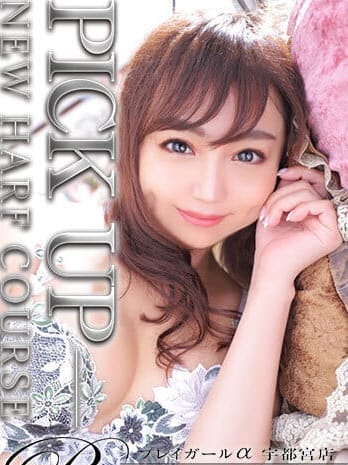 【ニューハーフ】春野蘭|プレイガールα宇都宮店で評判の女の子