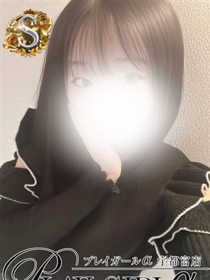あの〈S〉業界未経験|プレイガールα宇都宮店でおすすめの女の子