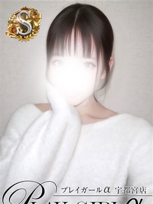 あんず〈S〉業界未経験|プレイガールα宇都宮店でおすすめの女の子