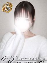あんず〈S〉業界未経験|プレイガールα宇都宮店でおすすめの女の子