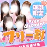 お得な70分！メンバー様は特に必見！！タイプ指名なら対応可能な外さないフリー割♪|プレイガール&alpha;宇都宮店