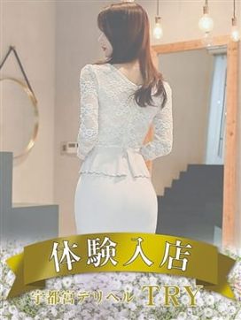 えりか(人妻)新人|THE・TRYで評判の女の子