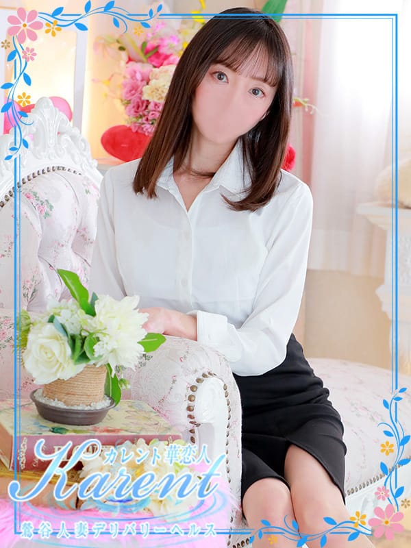 瀬戸|華恋人（カレント）で評判の女の子