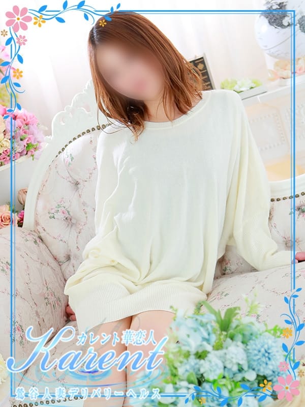 真森|華恋人（カレント）で評判の女の子