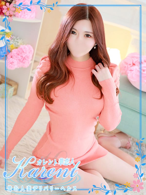 西野|華恋人（カレント）で評判の女の子