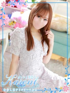 宮本|華恋人(カレント)で評判の女の子