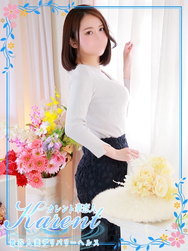 石原|華恋人（カレント）で評判の女の子