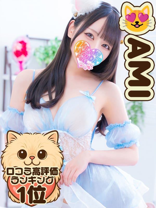 美少女戦士あみたん