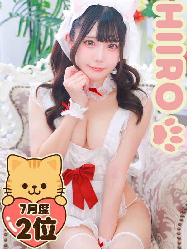 ひいろ☆弄び極み玉フェラ天使