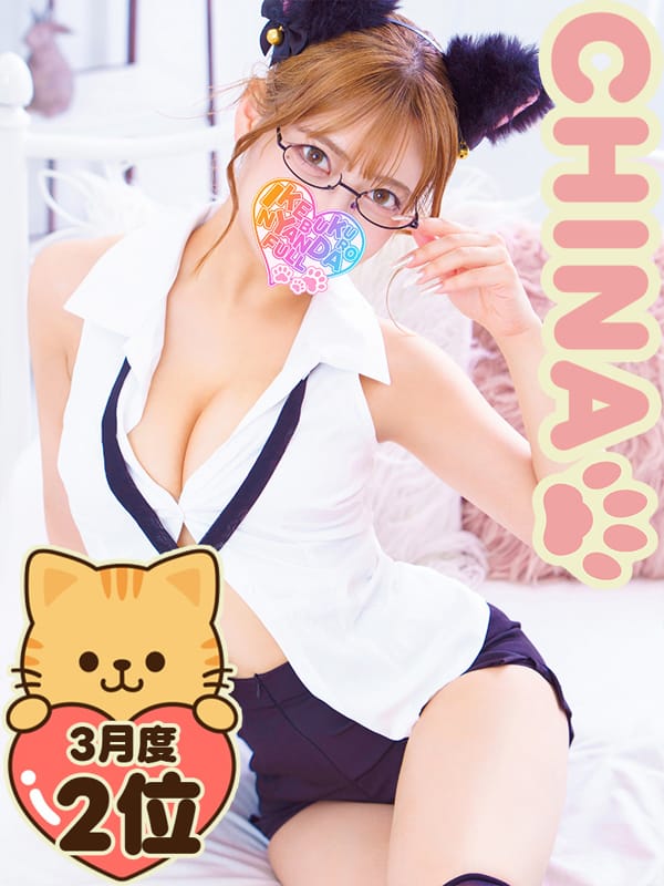 #復活☆CHINA|にゃんだ☆Full☆Mixでおすすめの女の子