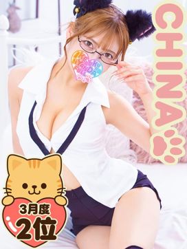 #復活☆CHINA|にゃんだ☆Full☆Mixで評判の女の子