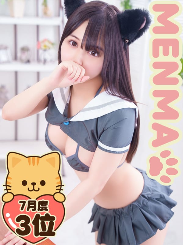 ロリ専☆禁断JKめんま