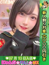 ミケ|にゃんだ☆Full☆Mixでおすすめの女の子
