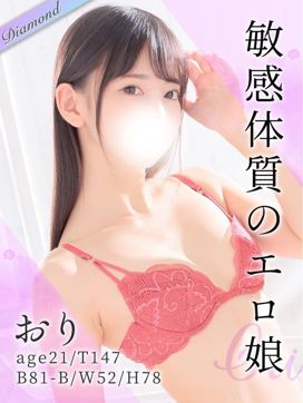 おり|東京リップ 池袋店(リップグループ)で評判の女の子