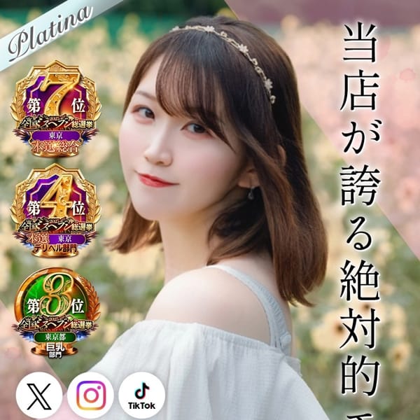 さゆり｜東京リップ 池袋店（リップグループ） - 池袋ホテヘル