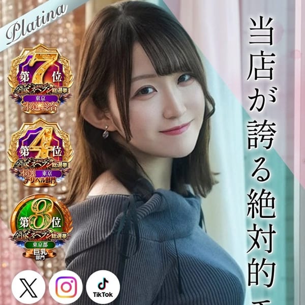 さゆり|東京リップ 池袋店（リップグループ）