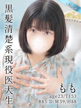 もも|東京駅周辺ホテヘルで今すぐ遊べる女の子