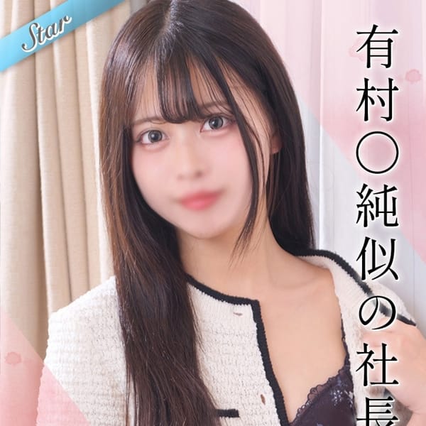 かすみ【天真爛漫！20歳の社長令嬢！】 | 東京リップ 池袋店（リップグループ）(池袋)