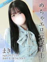 まき|東京リップ 池袋店(リップグループ)でおすすめの女の子