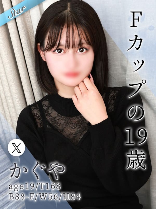 かぐや