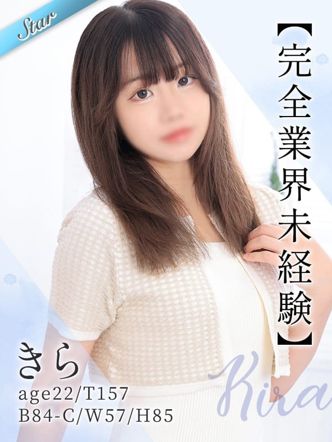 きら|東京リップ 池袋店(リップグループ)でおすすめの女の子
