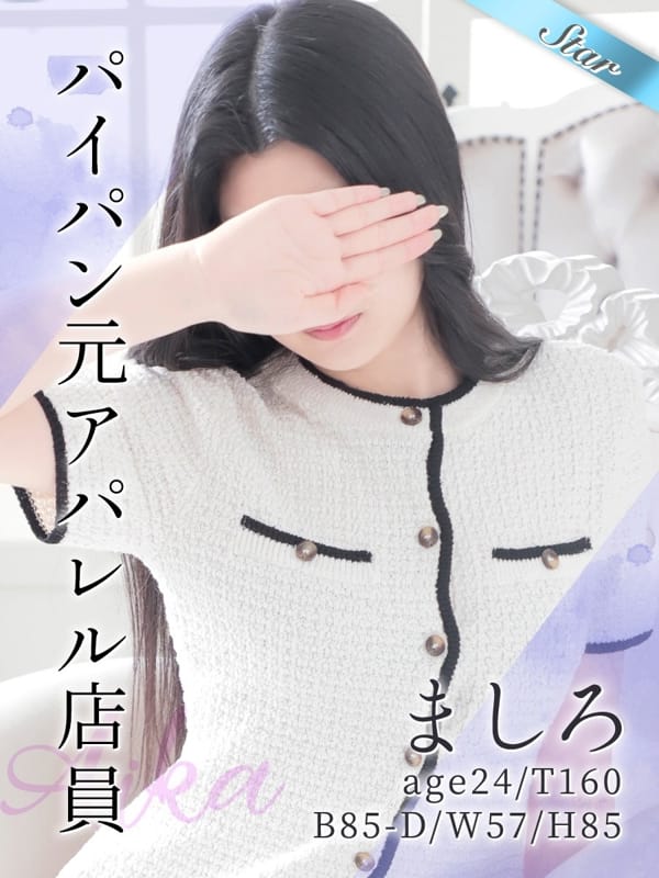 ましろ|新小岩ホテヘルで今すぐ遊べる女の子