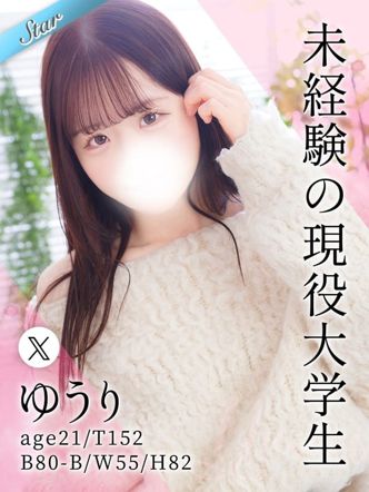 ゆうり|東京リップ 池袋店(リップグループ)でおすすめの女の子