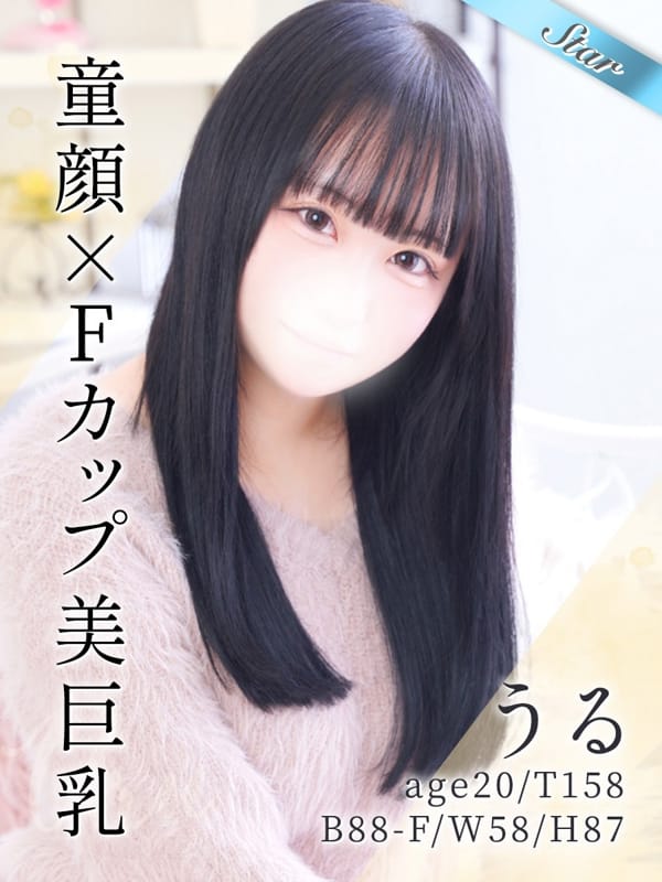 うる｜東京リップ 池袋店（リップグループ） - 池袋風俗