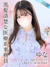 ゆな|東京リップ 池袋店(リップグループ)でおすすめの女の子