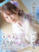 えりか|東京リップ 池袋店(リップグループ)でおすすめの女の子