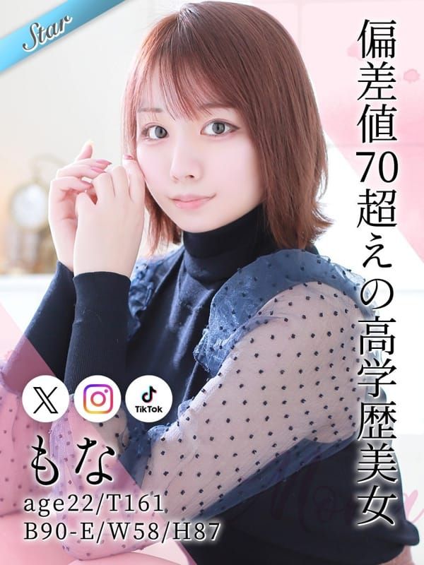 もな|東京リップ 池袋店(リップグループ) - 池袋風俗