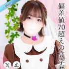 東京リップ 池袋店(リップグループ)