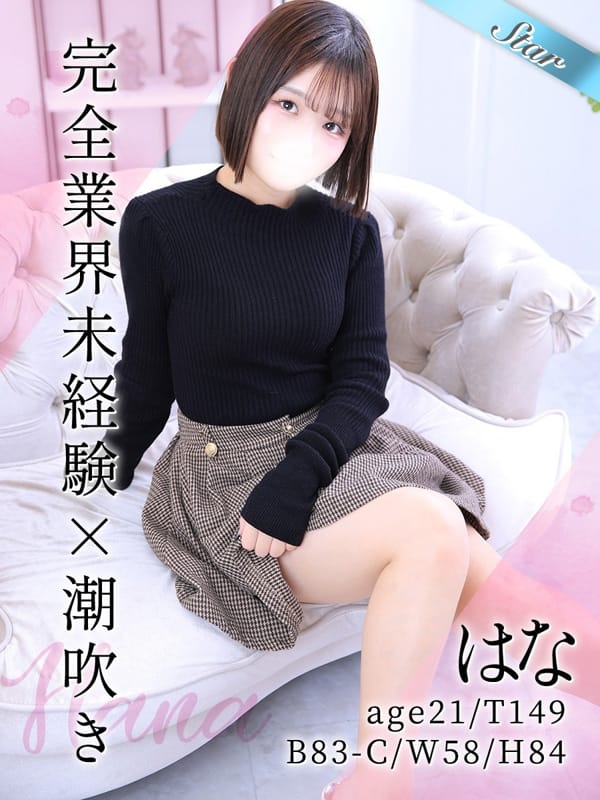 はな|小岩ホテヘルで今すぐ遊べる女の子