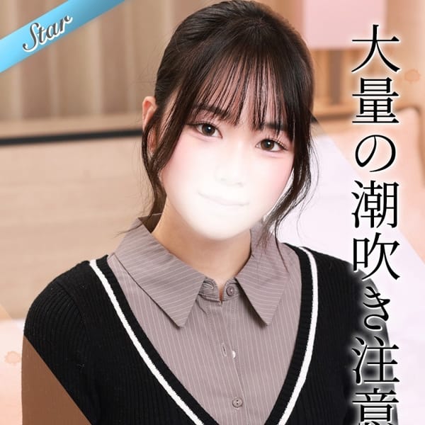 はの【未経験のパイパンＭっ娘♡】 | 東京リップ 池袋店（リップグループ）(池袋)