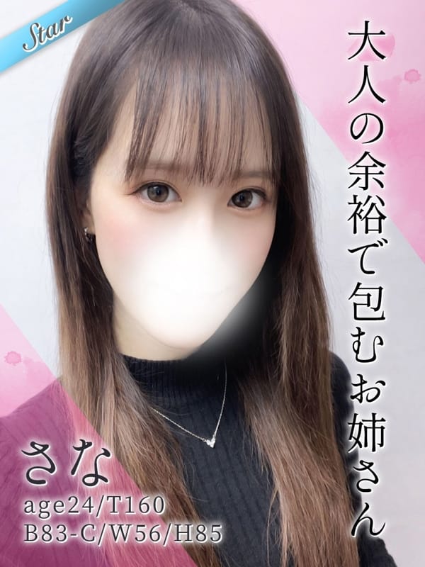 さな|東京リップ 池袋店（リップグループ）でおすすめの女の子