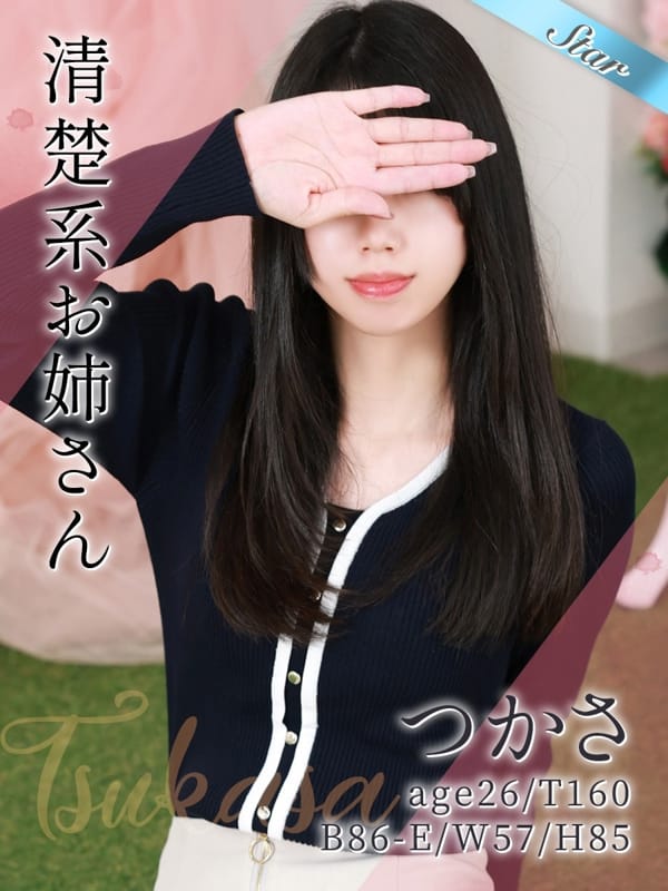 つかさ|東京リップ 池袋店（リップグループ）でおすすめの女の子