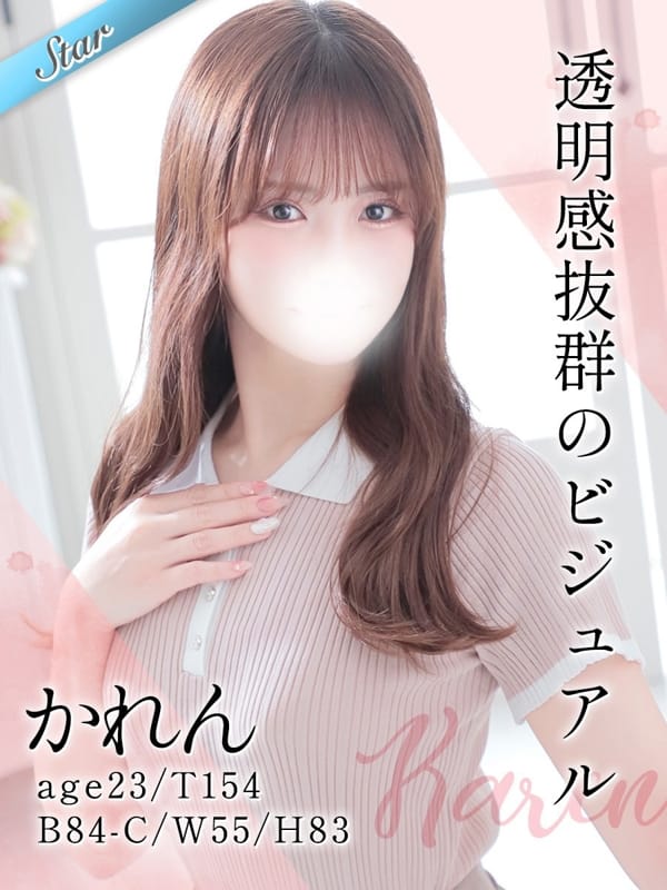 かれん|東京リップ 池袋店（リップグループ）で評判の女の子