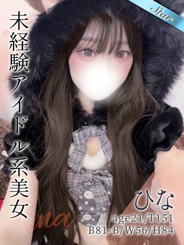 ひな|東京リップ 池袋店（リップグループ）でおすすめの女の子