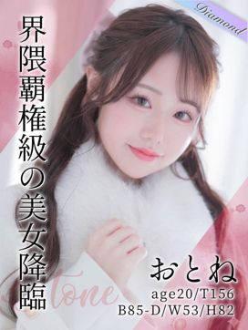 推ノおとね|東京リップ 池袋店(リップグループ)で評判の女の子