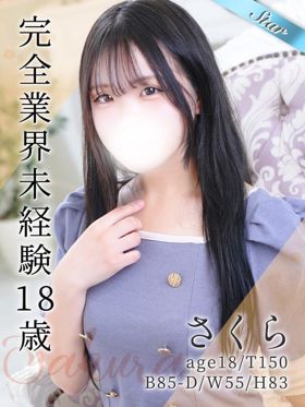 さくら|東村山風俗で今すぐ遊べる女の子