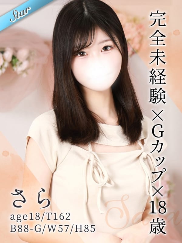 さら|東京リップ 池袋店（リップグループ）でおすすめの女の子