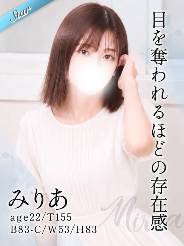 みりあ